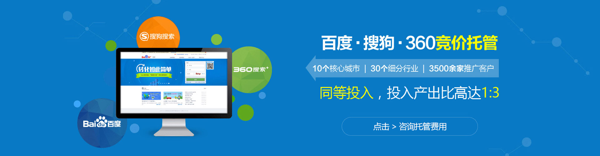 柳北百度竞价托管